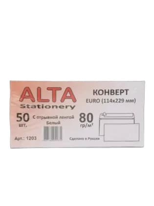 Конверт А5 162х229, белый, 80г/м2, с отрывной лентой, С ОКНОМ, ALTA