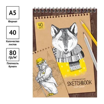 Скетчбук 40л. А5 на гребне ArtSpace "Craft style", 80г/м2, крафт