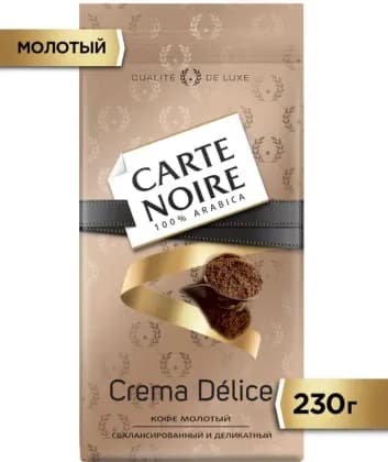 Carte Noire Crema Delice молотый 9х230gr