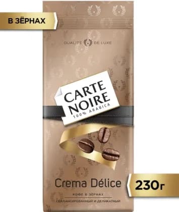 Carte Noire Crema Delice зерновой 9х230gr