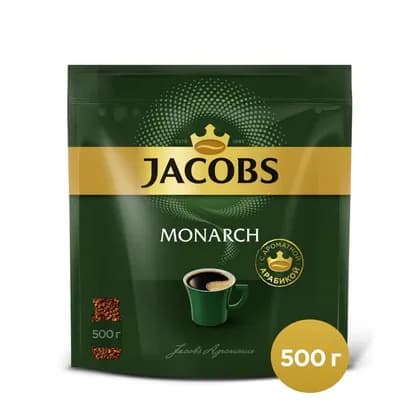 Кофе натуральный растворимый сублимированный Jacobs Monarch, пакет 500г
