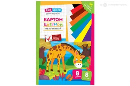 Картон цветной A4, ArtSpace, 8л., 8цв., мелованный, в папке, "Жираф"