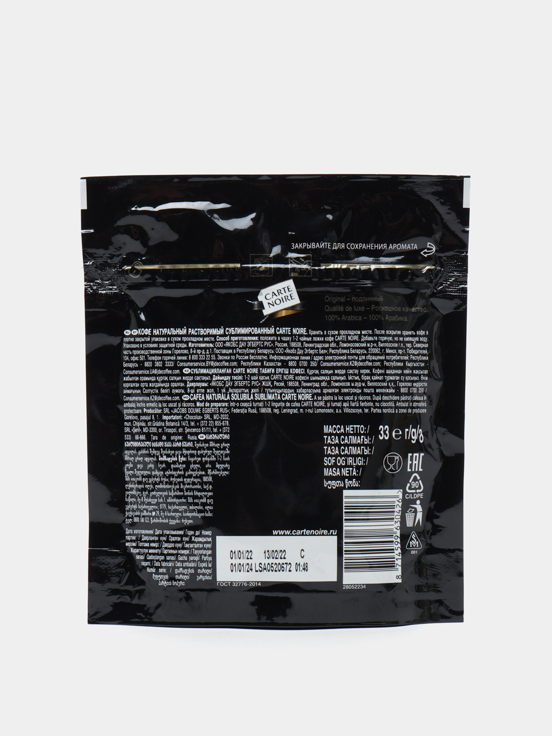 Carte Noire Coffee Packet 18x33gr