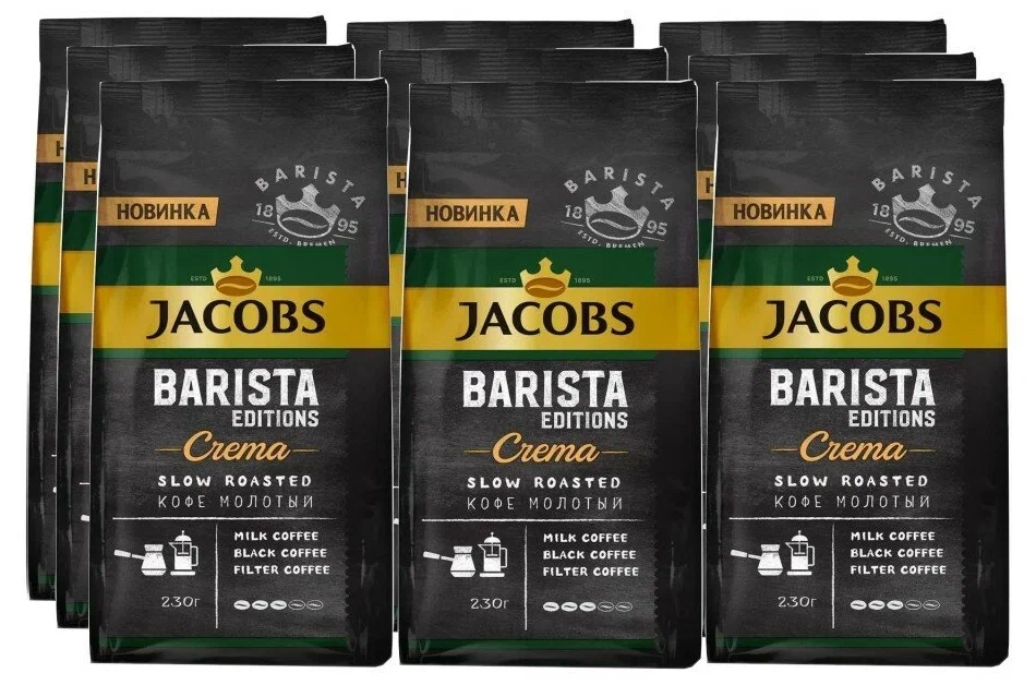 Jacobs Barista Editions Crema Молотый 9Х230Г