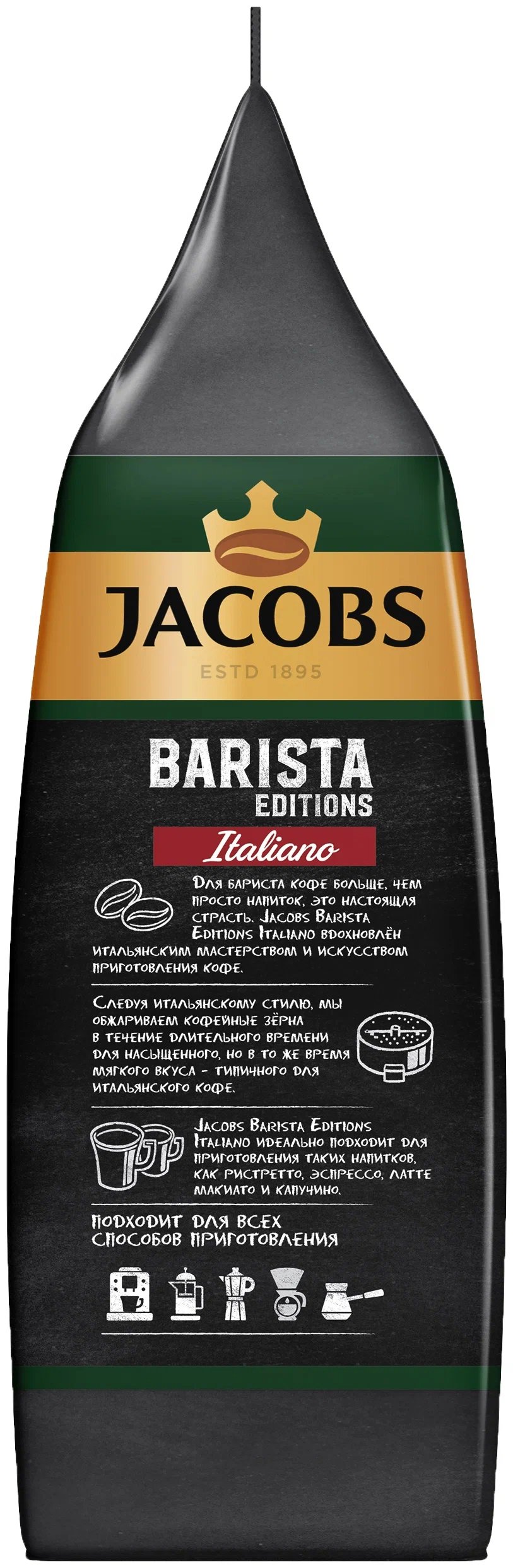 Jacobs Barista Editions Italiano В Зернах 6Х800Г