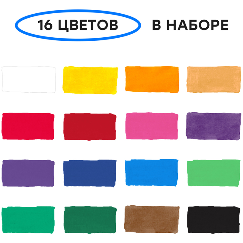 Гуашь Гамма "Классическая", 16 Цветов, 20Мл, Картон