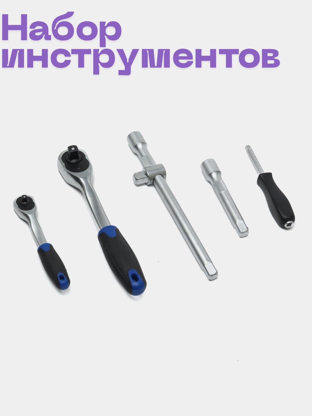Набор Инструментов Yofe Ae – Универсальный Ремонтный Набор С 61 Инструментом