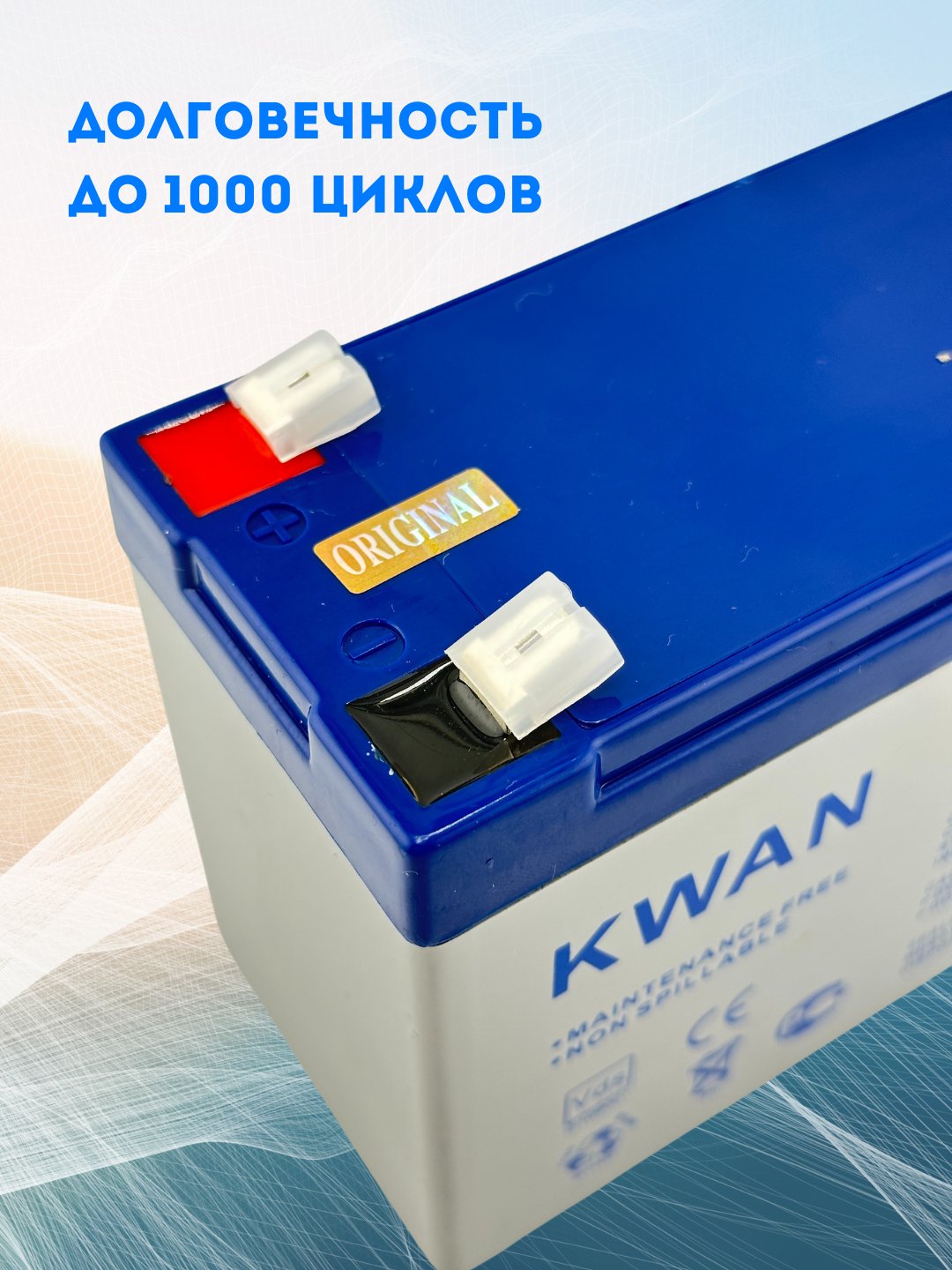 Аккумуляторная Батарея, 12 Вольт, 9 Ампер, Kwan Ul 9-12