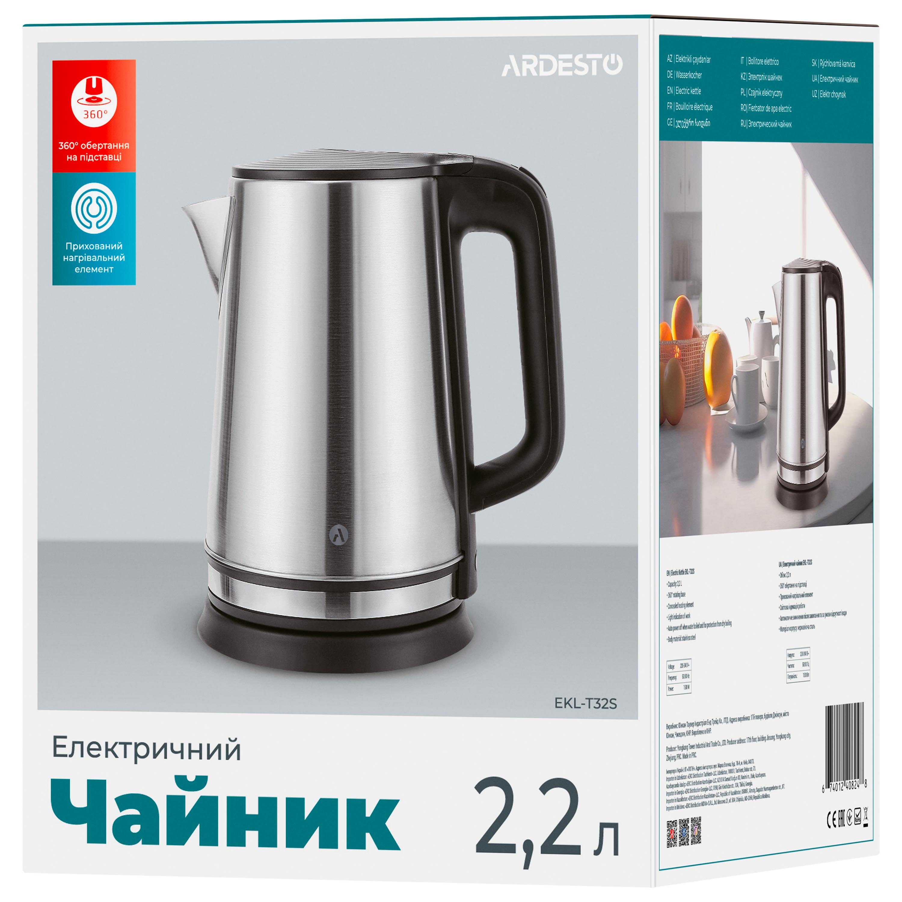 Электрочайник Ardesto Ekl-T32s   2Л, 1500Вт, Нерж. Сталь,  Серебристый