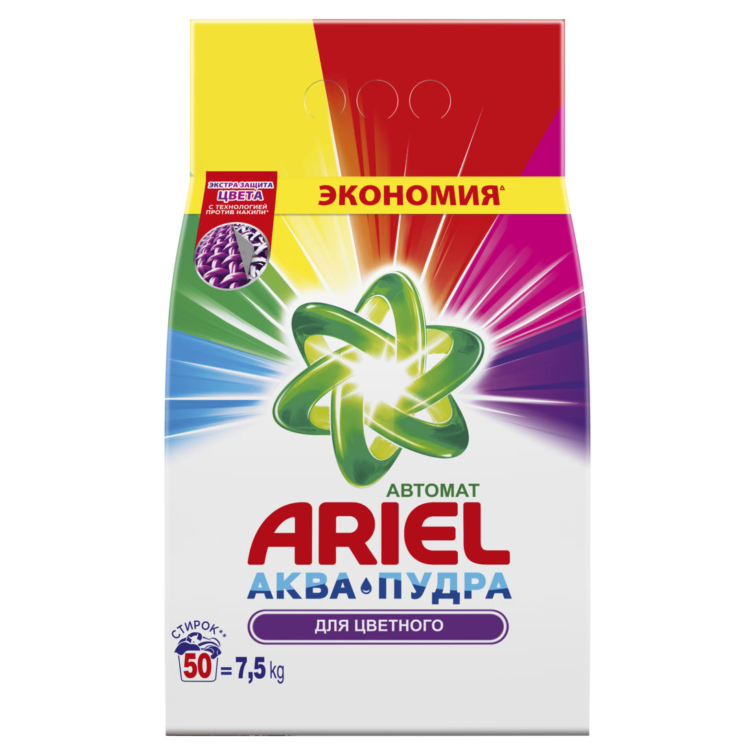 ARIEL LS Color 7.5kg