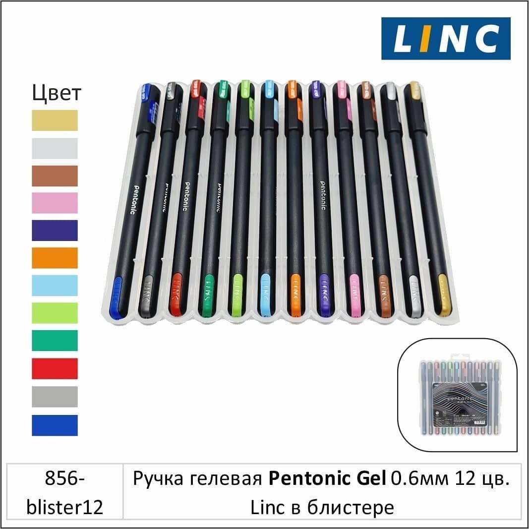 Ручка гелевая Pentonic Gel 0.6мм 12 цв. Linc в блистере