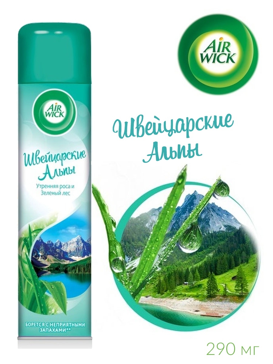 Освежитель воздуха AIRWICK Швейцарские Альпы (Утренняя роса и Зеленый лес) 290мл х12