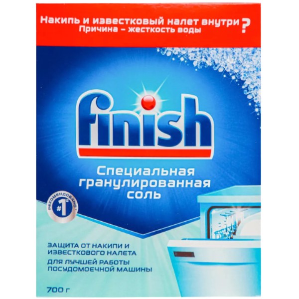 Специальная соль для защиты посудомоечных машин FINISH 700гр х10