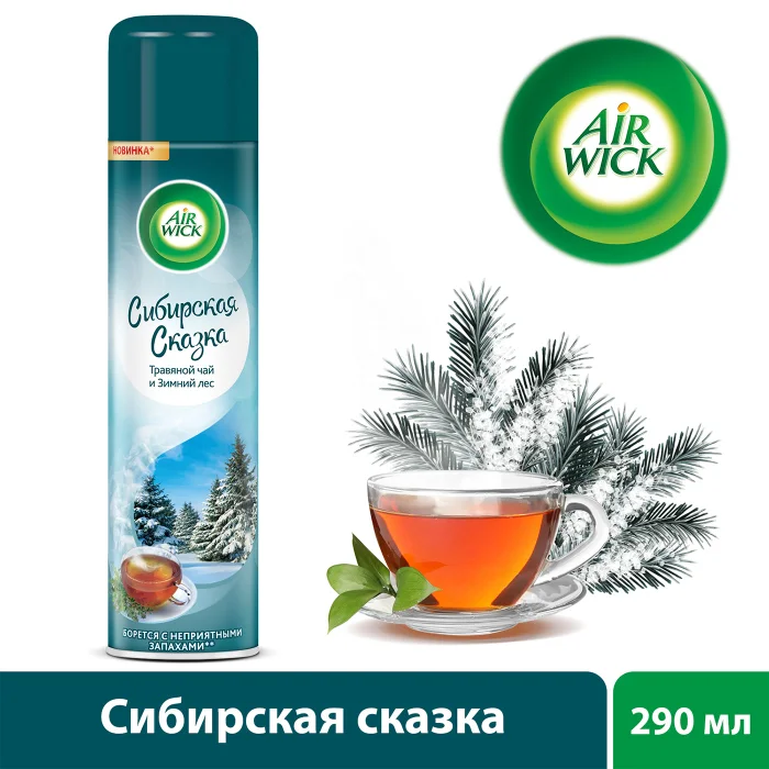 Освежитель воздуха AIRWICK Сибирская сказка (Травяной чай и Зимний лес) 290мл х12