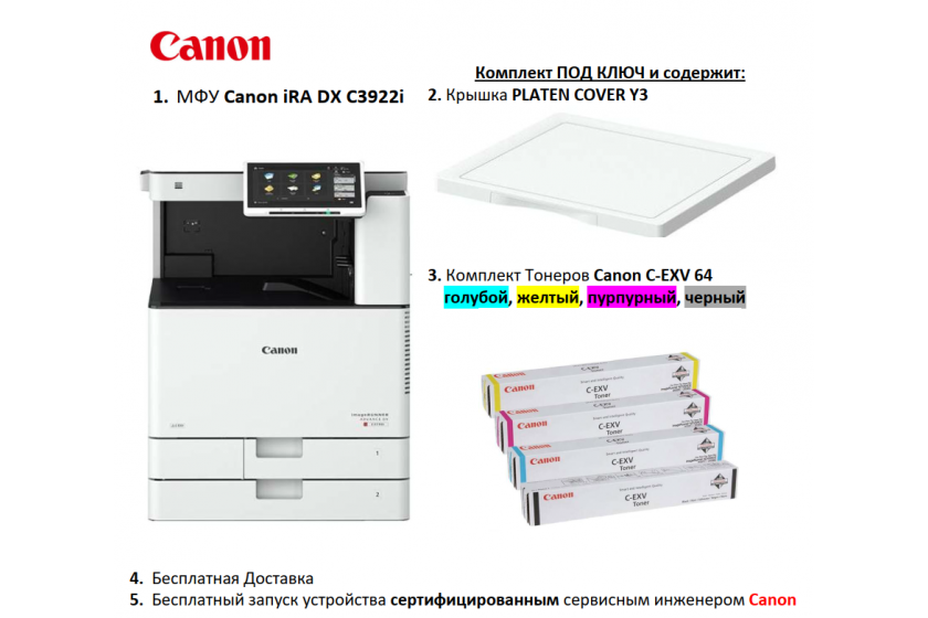 Canon imageRunner ADVANCE C3922i