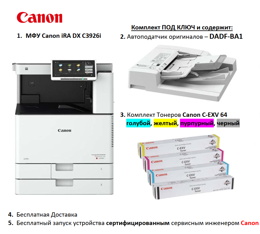 Принтер imageRunner ADVANCE C3926i