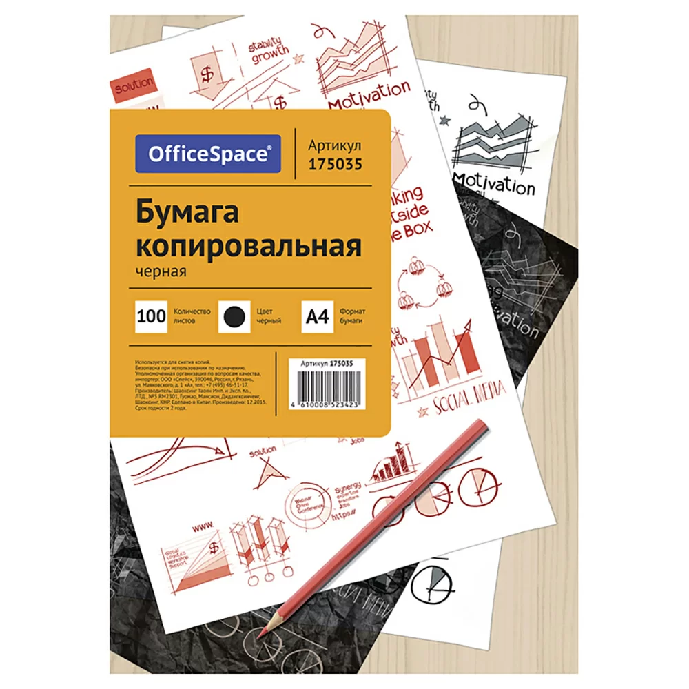 Бумага копировальная OfficeSpace, А4, 50л., черная