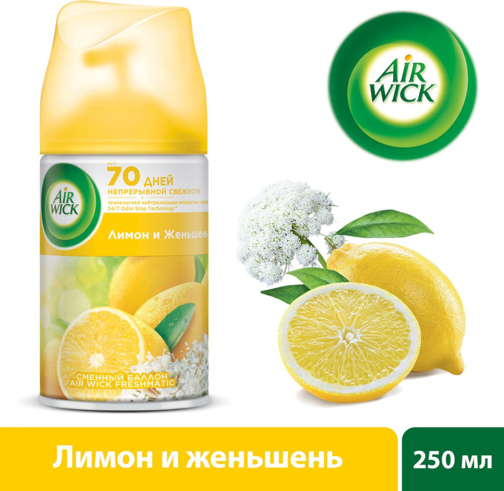Сменный баллон для освежителя воздуха Air Wick Freshmatic: "Женьшень и лимон" 250мл