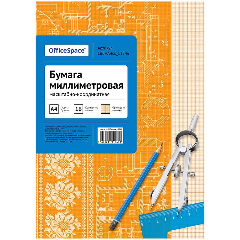 Бумага масштабно-координатная OfficeSpace, А4 16л., оранжевая, на скрепке