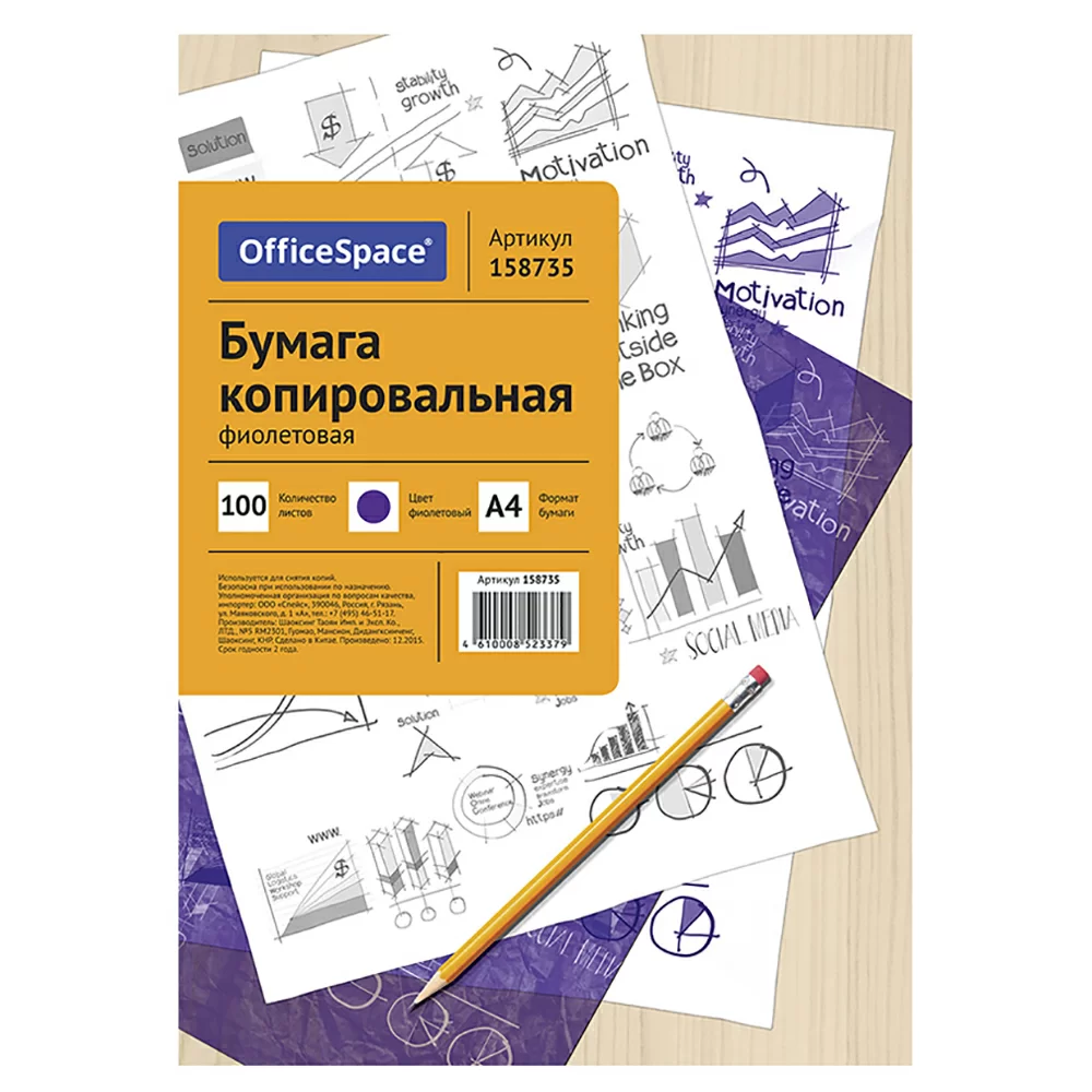 Бумага копировальная OfficeSpace, А4, 50л., фиолетовая