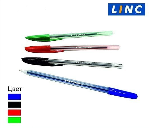 Ручка шариковая Lazor Starline 0,7мм (зл) Linc