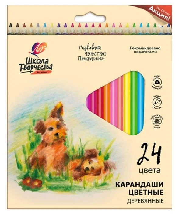 Карандаши цветные трехгранные "Школа Творчества" 24 цвета (деревянные)	30С 1808-08