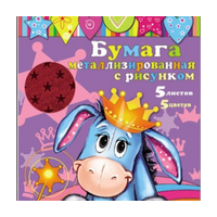 Бумага 60г/м2 алюм. фольга на бумажной основе 210*297мм 5