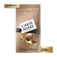 Carte Noire Crema Delice зерновой 9х230gr