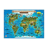 Карта мира для детей "Животный и растительный мир Земли" Globen, 1010*690мм, интерактивная, с ламин.