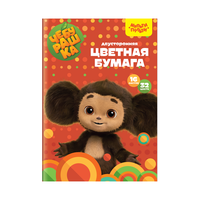 Цветная бумага офсетная А4, Мульти-Пульти, двустор., 16л., 32цв., на скобе, "Чебурашка"