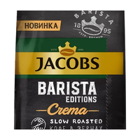 JACOBS Barista Editions Crema в зернах 9х230г