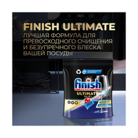 Таблетки для мытья посуды в посудомоечных машинах FINISH Ultimate 60 таблеток х6