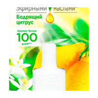 AirWick cменный флакон для диффузора аромамасел Бодрящий цитрус 19мл х6