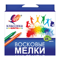 Восковые мелки "Классика"( круглые) 24 цв	12С 862-08