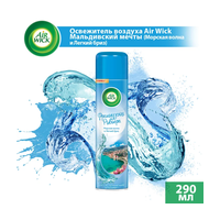 Освежитель воздуха AIRWICK Французская Ривьера (Морская волна и Легкий бриз) 290мл х12