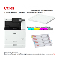 Canon imageRunner ADVANCE C3922i