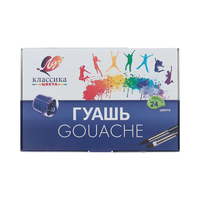 Гуашь "Классика" 24 цвета по (20 мл)	28С 1681-08