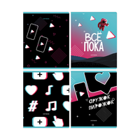 Тетрадь 48л., А5, клетка BG "На тиктоке", эконом