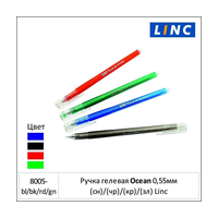 Ручка гелевая Ocean 0,55мм (кр) Linc