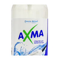 Средство для мытья посуды AXMA 1 кг гипоаллергенный