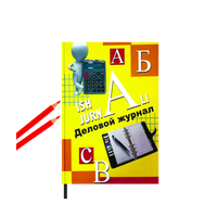Деловой журнал А5 (96л)