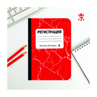 Регистрация А5 (дел. жур) клетка 100л